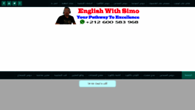 What Englishwithsimo.com website looked like in 2022 (1 year ago)