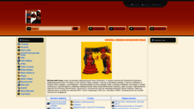 What Espanol.org.ru website looked like in 2022 (1 year ago)