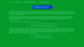 What Evaphone.ru website looked like in 2022 (1 year ago)