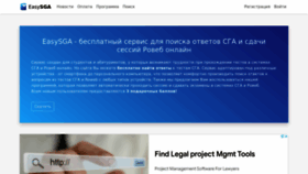 What Easysga.ru website looked like in 2022 (1 year ago)