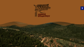 What Epidavros.gr website looked like in 2022 (1 year ago)