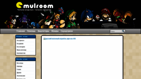 What Emulroom.com website looked like in 2022 (1 year ago)