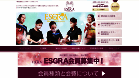 What Esgra.jp website looked like in 2022 (1 year ago)