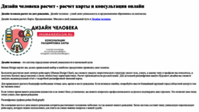 What Edu-design.ru website looked like in 2022 (1 year ago)