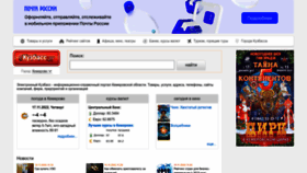 What E-kuzbass.ru website looked like in 2022 (1 year ago)