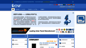 What Enf.com.cn website looked like in 2022 (1 year ago)
