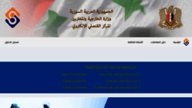 What Ecsc-expat.sy website looked like in 2022 (3 years ago)