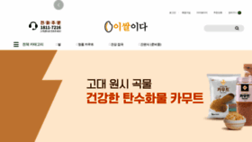 What Epureun.co.kr website looked like in 2022 (1 year ago)