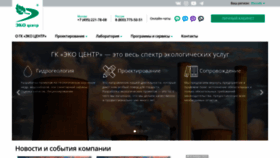 What Eco-c.ru website looked like in 2022 (1 year ago)