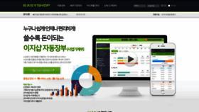 What Easyshop.co.kr website looked like in 2022 (1 year ago)
