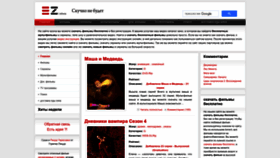 What Ezona.org website looked like in 2022 (3 years ago)