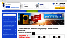 What E-solarpower.ru website looked like in 2022 (1 year ago)