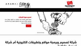 What Egydesigner.com website looked like in 2022 (1 year ago)