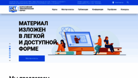 What Edu-ikt.ru website looked like in 2022 (2 years ago)