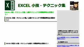What Excelkamiwaza.com website looked like in 2022 (1 year ago)