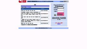 What E-scm.rt-mart.com.tw website looked like in 2022 (1 year ago)