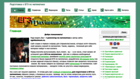 What Egemaximum.ru website looked like in 2022 (1 year ago)