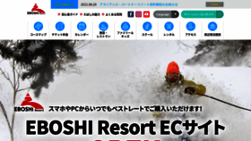 What Eboshi.co.jp website looked like in 2022 (1 year ago)