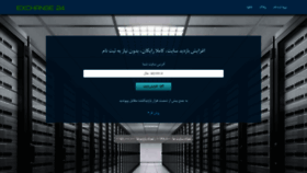 What Exchange24.ir website looked like in 2022 (1 year ago)
