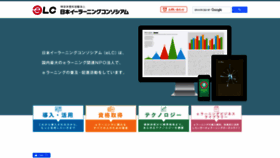 What Elc.or.jp website looked like in 2022 (1 year ago)