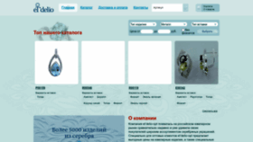 What Etdelio-opt.ru website looked like in 2022 (1 year ago)
