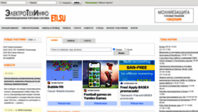 What Eti.su website looked like in 2022 (1 year ago)