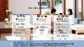 What E-life.jp website looked like in 2022 (1 year ago)
