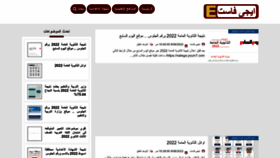 What Egyyfast.com website looked like in 2022 (1 year ago)