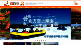 What E-japannavi.com website looked like in 2022 (1 year ago)
