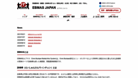 What Ebmas-tokyo.com website looked like in 2022 (1 year ago)