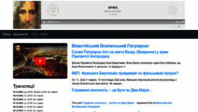 What Effata.org.ua website looked like in 2022 (1 year ago)