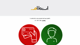 What Estelam.net website looked like in 2022 (3 years ago)