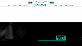 What Emokit.com website looked like in 2022 (1 year ago)