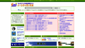 What Ecity.ne.jp website looked like in 2022 (1 year ago)