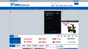 What Evtimes.cn website looked like in 2022 (1 year ago)