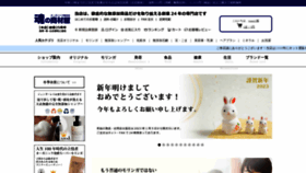 What E-tamashii.com website looked like in 2022 (1 year ago)