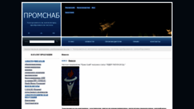 What Elektromotor.net.ua website looked like in 2023 (2 years ago)