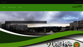 What Elearning.univ-blida2.dz website looked like in 2023 (1 year ago)