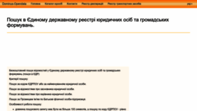 What Edr.dominus.kiev.ua website looked like in 2023 (1 year ago)