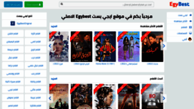 What Egybest.tech website looked like in 2023 (1 year ago)