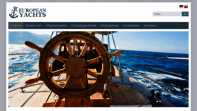 What European-yachts.com website looked like in 2023 (1 year ago)