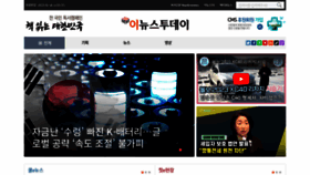 What Enewstoday.co.kr website looked like in 2023 (2 years ago)