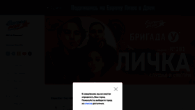 What Europaplus.ru website looked like in 2023 (1 year ago)