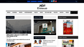 What Etemaaddaily.com website looked like in 2023 (1 year ago)