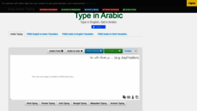 What Easyarabictyping.com website looked like in 2023 (1 year ago)