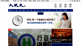 What Epochtimes.com.tw website looked like in 2023 (1 year ago)