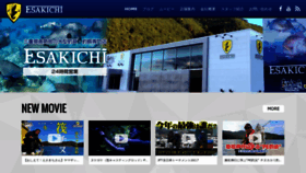 What Esakichi.com website looked like in 2023 (1 year ago)