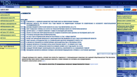 What Ecopress.by website looked like in 2023 (2 years ago)