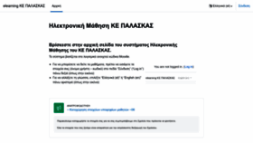 What Elearning.hellenicnavy.gr website looked like in 2023 (1 year ago)
