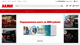 What Elmi.ru website looked like in 2023 (1 year ago)
